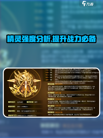 赛尔号巅峰之战谱尼怎么样介绍截图1