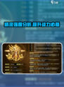 赛尔号巅峰之战谱尼怎么样介绍