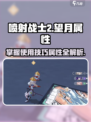望月喷射鱿怎么用介绍