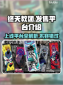 终天教团上线平台曝光！游戏发售渠道大揭秘🔥🎮