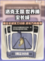 洛克王国世界捕尘长绒🔥超详细解析来啦！