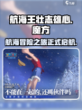 航海王壮志雄心🔥魔方安装地址大揭秘🎉
