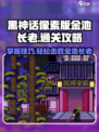 黑神话像素版金池长老通关攻略介绍