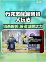万龙觉醒🔥魔兽猎人玩法大揭秘！猎人必看💡