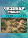 大侠立志传金牌令箭的获取方式介绍