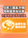 少年三国志开局号🔥超值购买平台大揭秘！