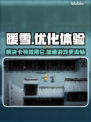 暖雪🎮卡顿？用这个加速器瞬间丝滑！🔥
