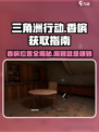 三角洲行动香槟怎么获得介绍