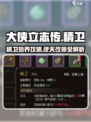 《大侠立志传》精卫🔥超强用法揭秘！新手必看👇