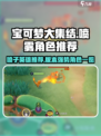 宝可梦大集结🔥最强喷子阵容推荐💥