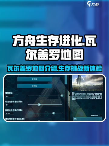 方舟终极移动版瓦尔盖罗好玩吗介绍截图1