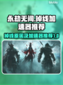 永劫无间掉线？🔥用这个加速器稳到飞起！
