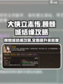 大侠立志传顾倾城攻略介绍