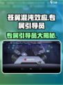 苍翼混沌效应专属引导员是谁介绍