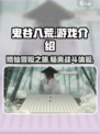 鬼谷八荒游戏介绍介绍