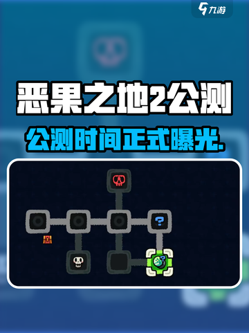 《恶果之地2》公测时间曝光！🔥🎮截图1