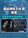 高达钢铁之诗观星者高达怎么样介绍