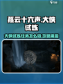 燕云十六声大侠试炼任务怎么做介绍