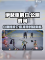 伊瑟重启日公测时间介绍介绍