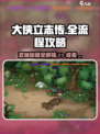 大侠立志传🔥全流程主线任务攻略分享！