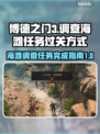 博德之门3：海滩调查任务通关秘籍🔥💎