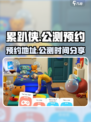 累趴侠🔥公测时间曝光，预约地址抢先看！