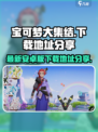 宝可梦大集结安卓版在哪里下​介绍
