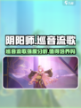 阴阳师巡音流歌强度分析介绍