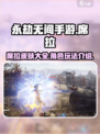 永劫无间手游席拉皮肤有哪些介绍