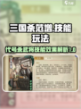 代号杀范增怎么玩介绍
