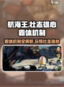 航海王壮志雄心霸体机制介绍介绍