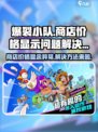 爆裂小队商店不显示价格原因介绍