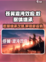 苍翼混沌效应数据体继承🔥超全攻略来啦！🎮