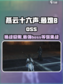 燕云十六声最难boss是谁介绍