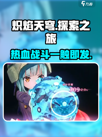 🔥炽焰天穹竟是腾讯出品？游戏玩家必看！🎮截图1