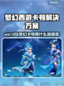 🎮梦幻西游卡顿？这样加速超丝滑！
