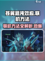 苍翼混沌效应联机方法🔥超简单！🎮