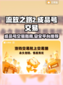 流放之路2成品号交易平台🔥超全攻略📍