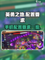 英勇之地配置要求是什么介绍