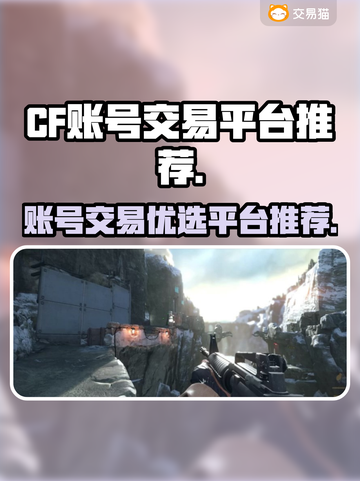 CF账号出售🔥用这个平台绝对稳！💎截图1