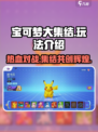 宝可梦大集结介绍介绍