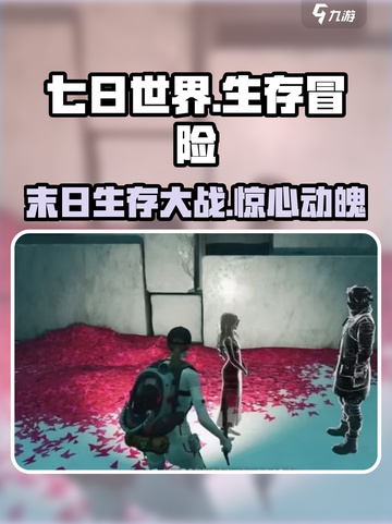 七日世界剧情介绍介绍截图1