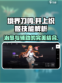 境界刀鸣：井上织姬技能全面解析💥🔥