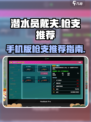 潜水员戴夫枪支推荐介绍