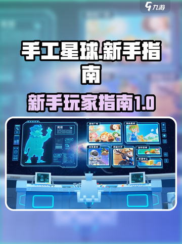 手工星球💥新手必看！ :";
截图1