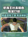 航海王壮志雄心氪金吗介绍
