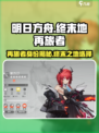 明日方舟终末地再旅者是什么介绍