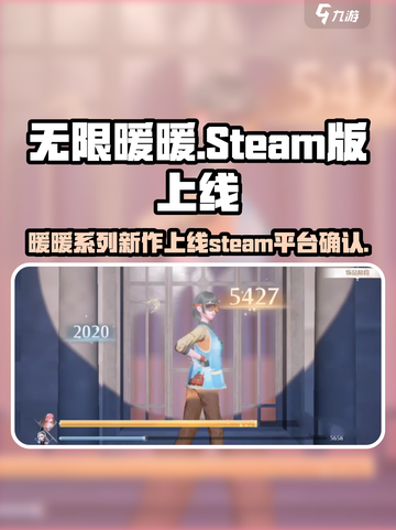 无限暖暖会上steam吗介绍截图1
