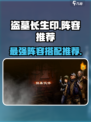 盗墓长生印🔥最强阵容曝光，速来围观！