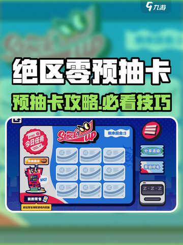 《绝区零预抽卡攻略！限定角色轻松拿》🎉截图1